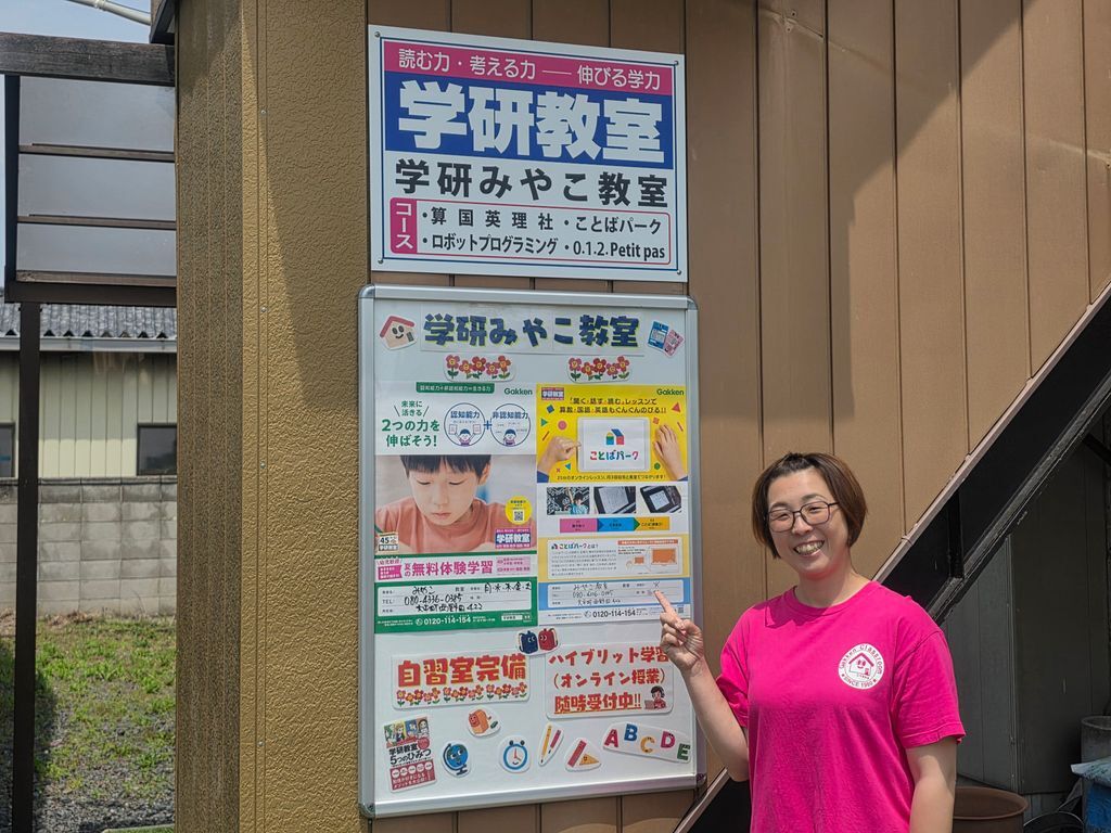 佐山 亜由美
