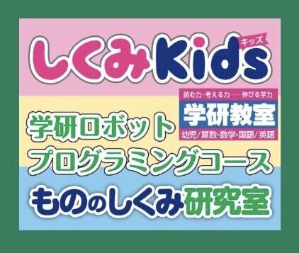 ロボットプログラミングコース出来ました。