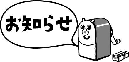 ゴールデンウィークの学習について【栃木市大平町の学習塾】