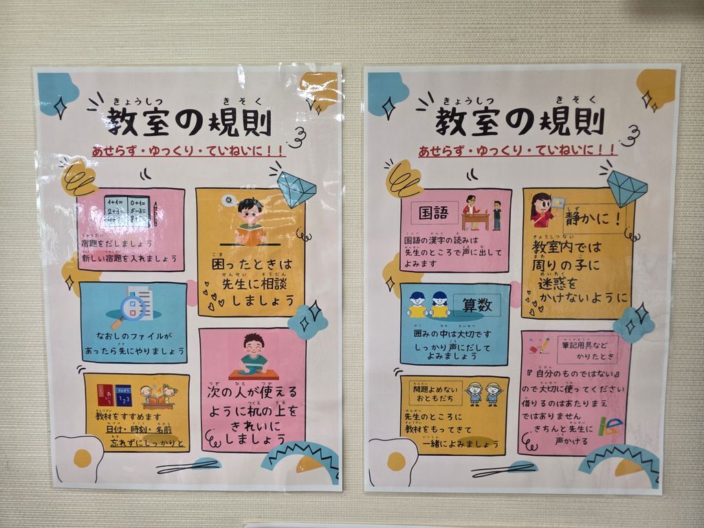 楽しみながら基礎学力や考える力を養う指導